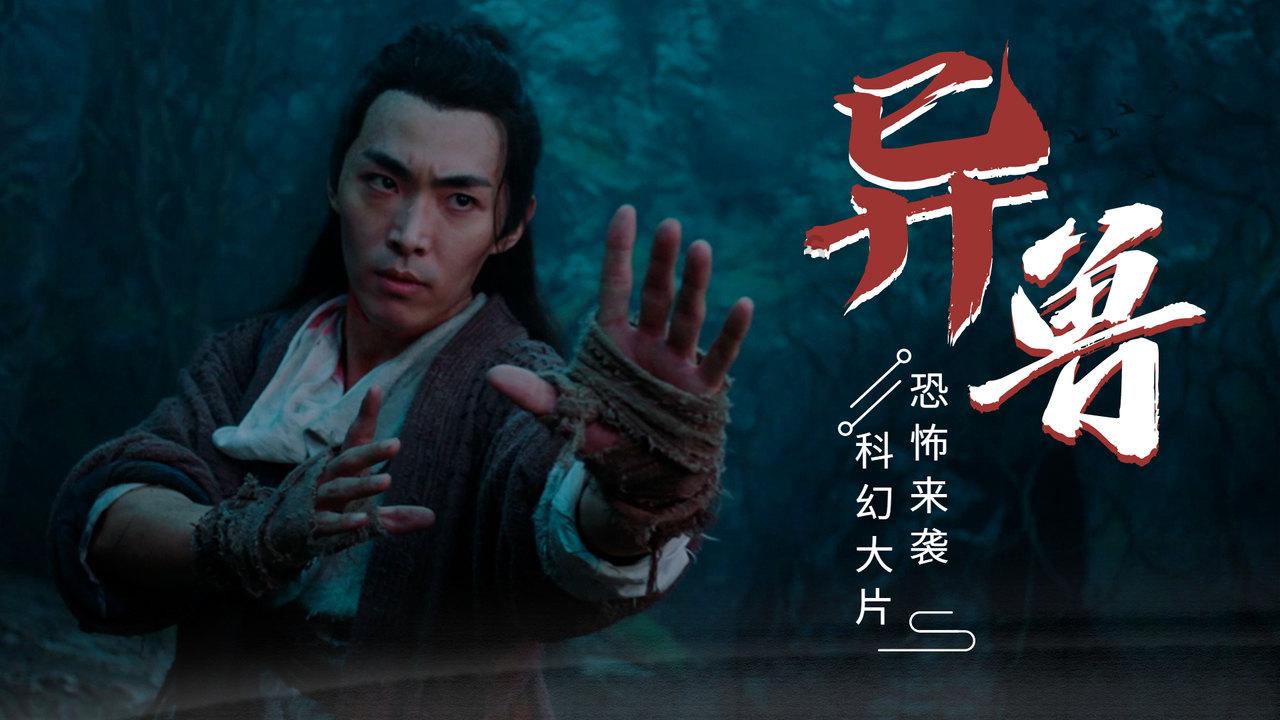 层层恐惧
