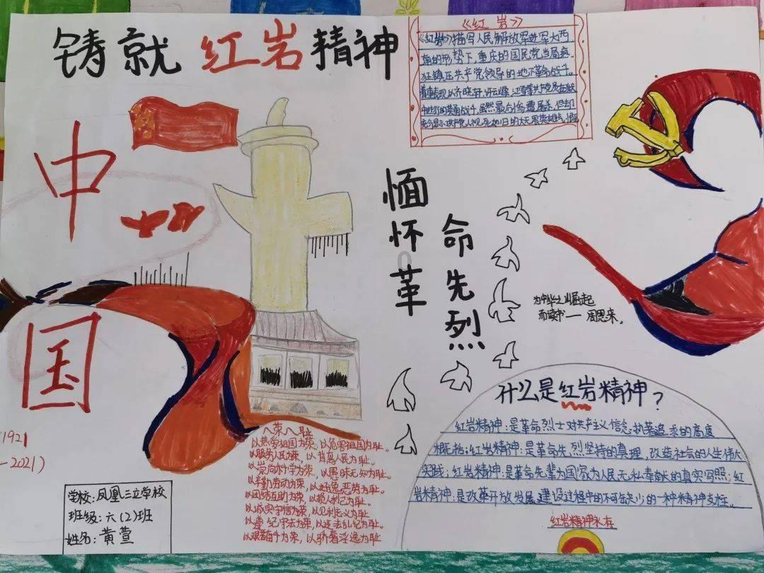 守城英雄传